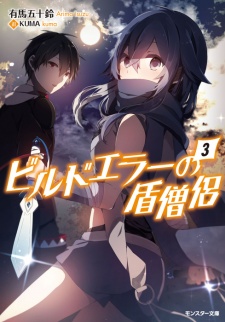 Imagen de Build Error no Tate Souryo