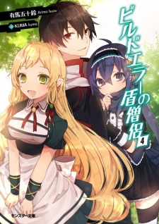 Imagen de Build Error no Tate Souryo