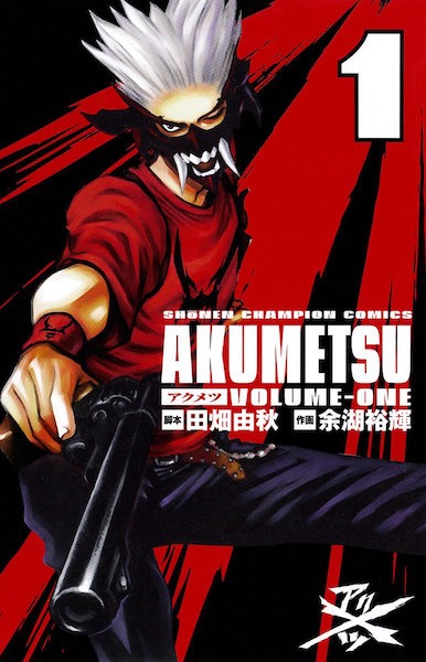 Cover for Akumetsu