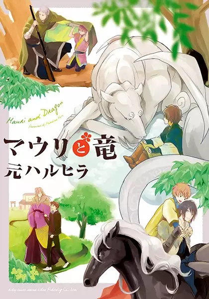 Mauri and Dragon