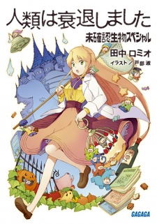 Capa de Jinrui wa Suitai Shimashita: Mikakunin Seibutsu Special