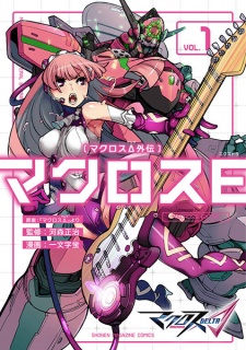 Capa de Macross Δ Gaiden: Macross E