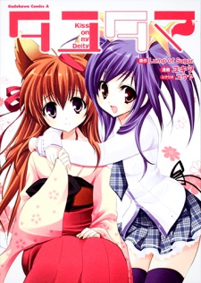 Capa de Tayutama: Kiss on my Deity