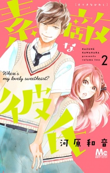 Imagen de Suteki na Kareshi