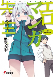 Capa de Eromanga-sensei
