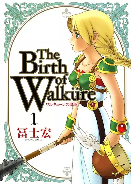 Cover of The Birth of Valkyrie
