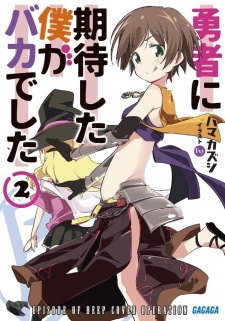 Imagen de Yuusha ni Kitaishita Boku ga Baka deshita