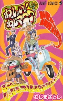 Imagen de Wasshoi! Waji Mania