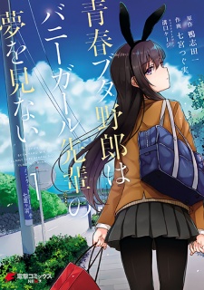 Capa de Seishun Buta Yarou wa Bunny Girl Senpai no Yume wo Minai
