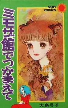 Mimoza Yakata de Tsukamaete