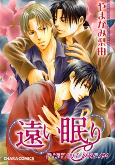 Imagen de Tooi Nemuri