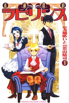 Capa de Suteki Tantei Labyrinth