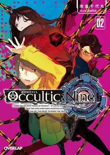 Imagen de Occultic;Nine