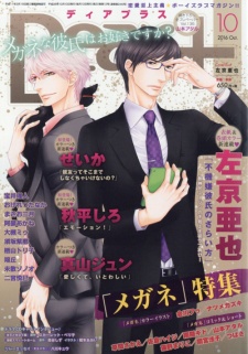 Imagen de Fukigen Kareshi no Saraikata