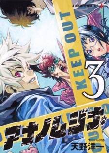 Imagen de Ana no Mujina