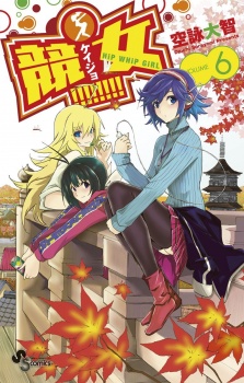 Imagen de Keijo!!!!!!!!