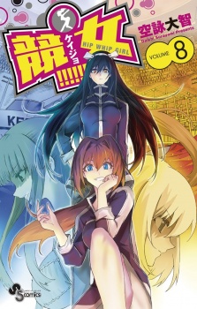 Imagen de Keijo!!!!!!!!