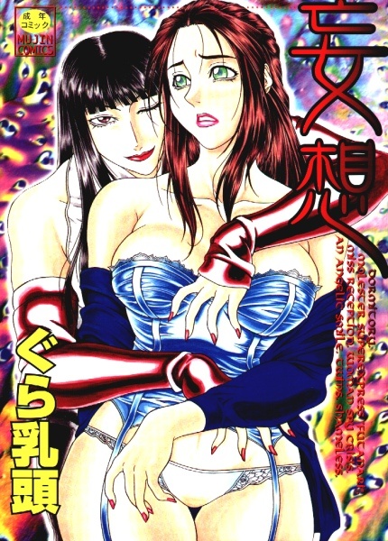 Mousou