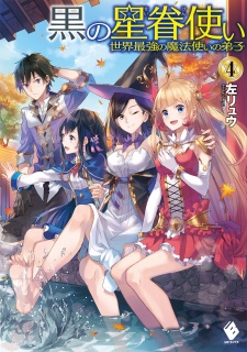 Imagen de Kuro no Seikentsukai: Sekai Saikyou no Mahoutsukai no Deshi