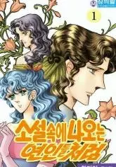 Like the Lovers in the Novel