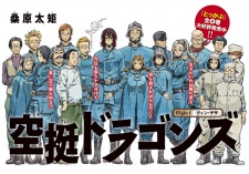 Imagen de Kuutei Dragons