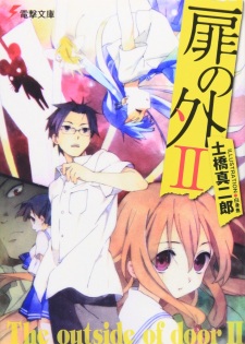 Imagen de Tobira no Soto