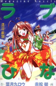 Capa de Love Hina