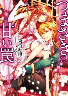 Imagen de Tsumasaki ni Amai Wana