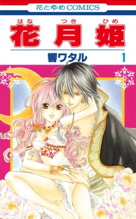 Cover for Hanatsukihime