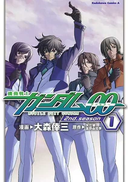 Mobile Suit Gundam 00 2nd Season