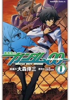 Capa de Kidou Senshi Gundam 00