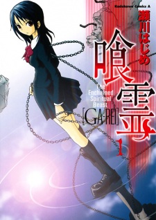 Capa de Ga-Rei