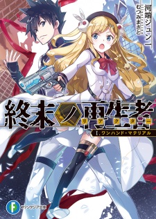 Imagen de Shuumatsu no Reacta