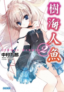 Imagen de Jukai Ningyo