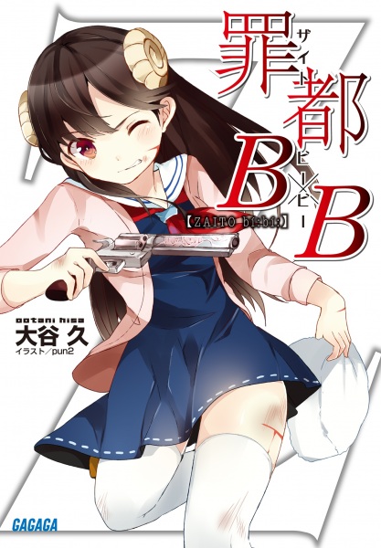 Poster de Zaito BxB