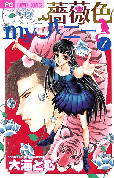 Cover for Barairo My Honey