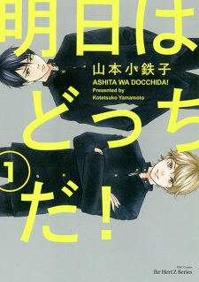 Capa de Ashita wa Docchi da!
