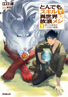 Capa de Tondemo Skill de Isekai Hourou Meshi