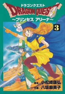 Imagen de Dragon Quest: Princess Alena