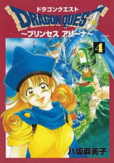 Imagen de Dragon Quest: Princess Alena