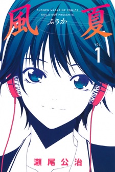 Capa de Fuuka