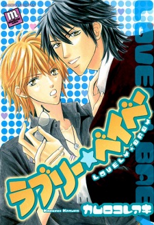 Imagen de Lovely☆Baby