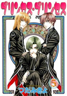 Imagen de Princess Princess