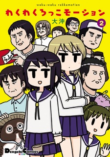 Imagen de Wakuwaku Rokkomotion