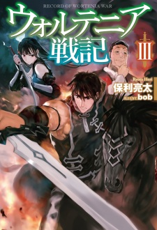 Imagen de Wortenia Senki