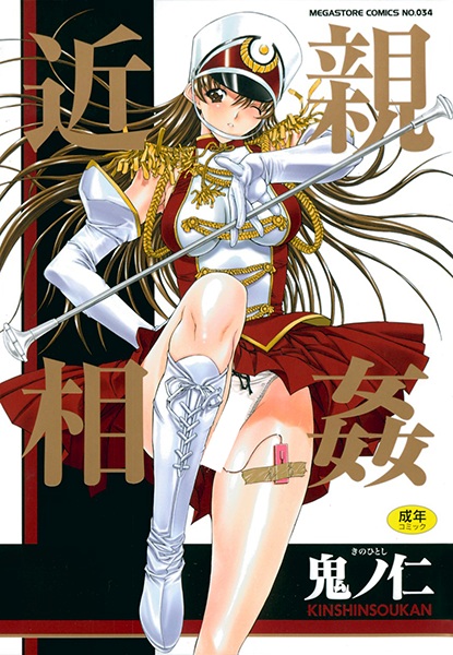 Kinshin Soukan