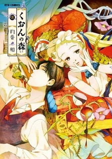 Imagen de Kuon no Mori
