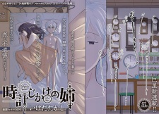 Imagen de Tokeijikake no Ane