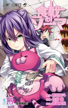 Imagen de Shokugeki no Souma