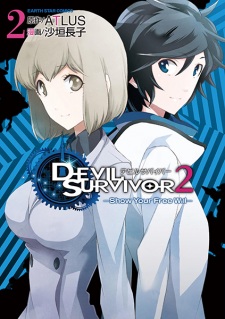 Imagen de Devil Survivor 2: Show Your Free Will